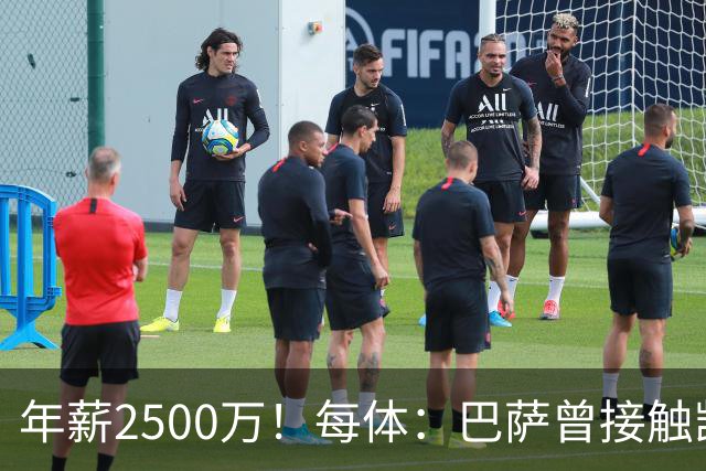 年薪2500万！每体：巴萨曾接触凯恩但他不想走，小蜘蛛则希望转会